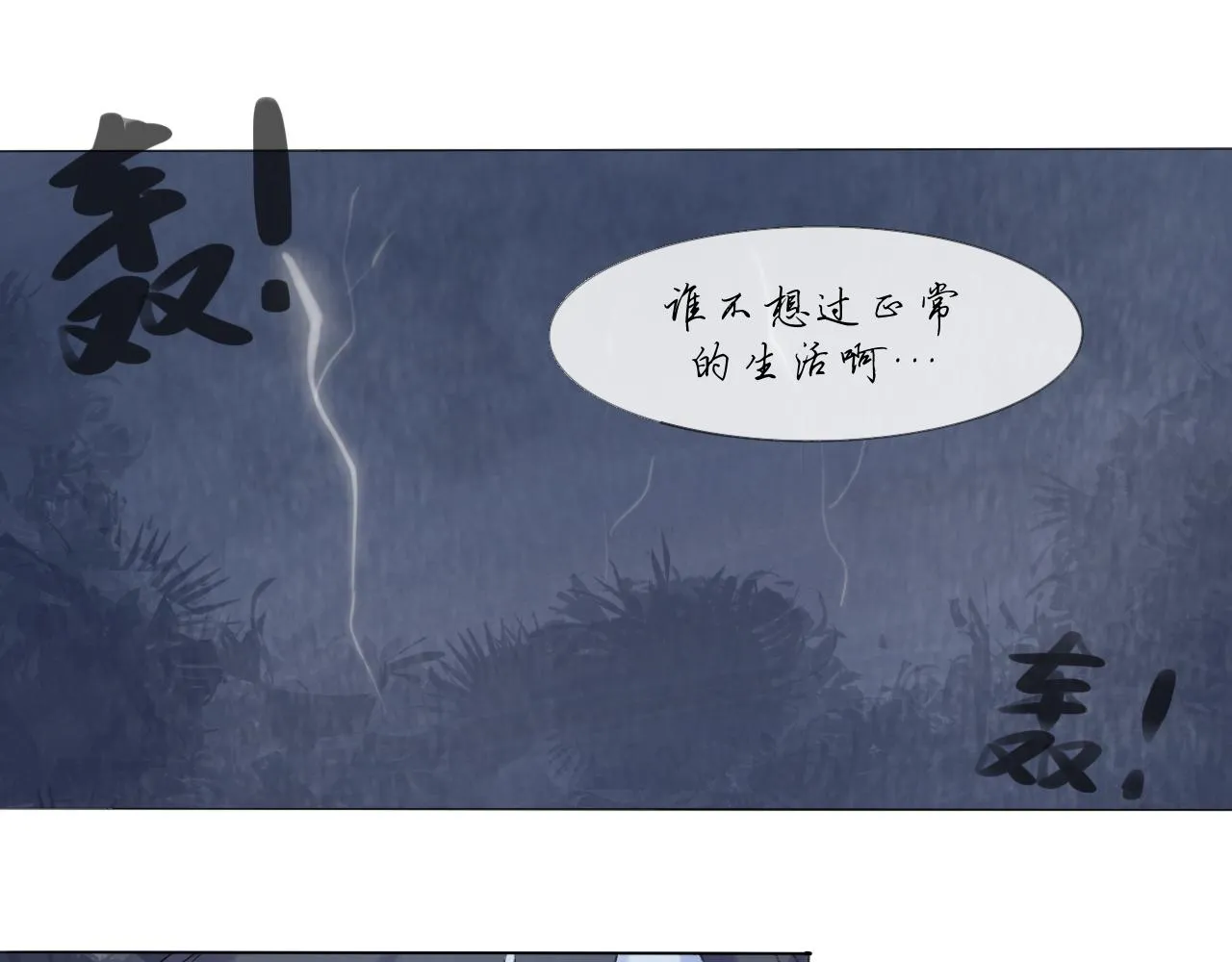 第17话 挽留 第27页
