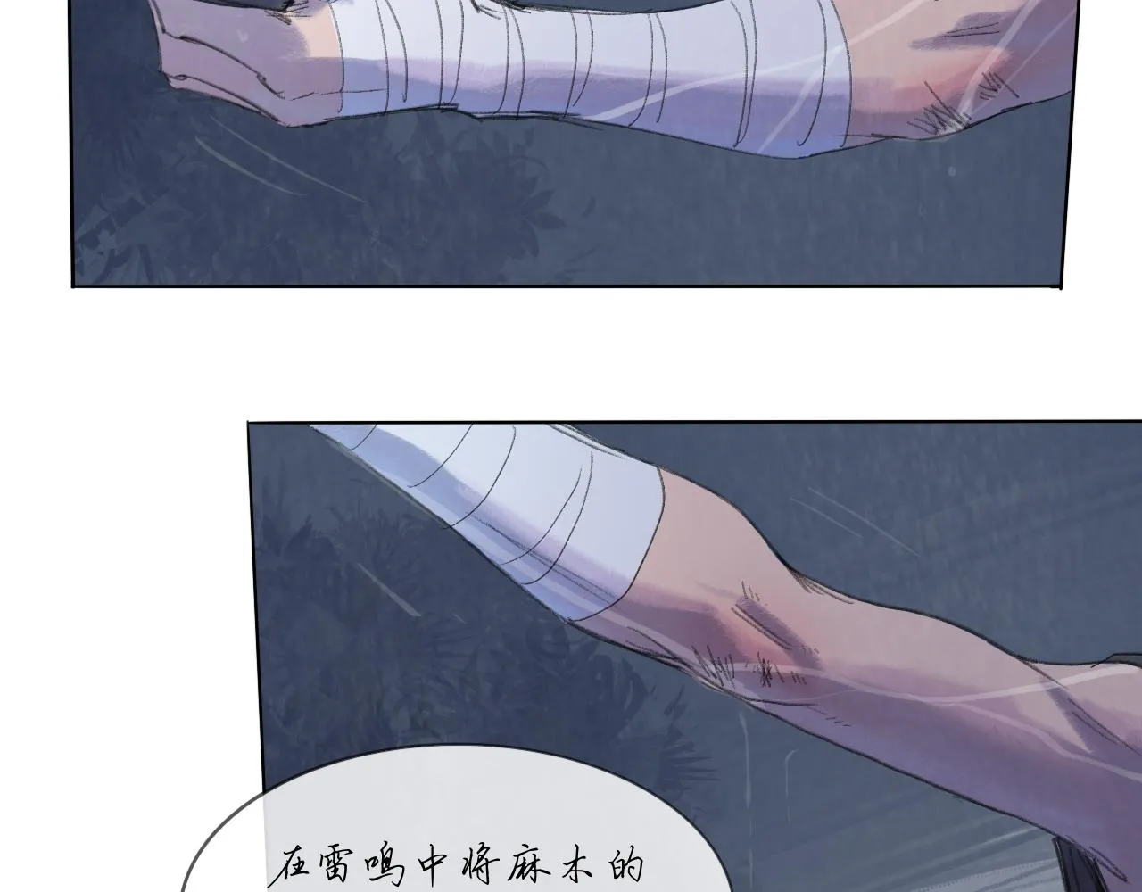 第17话 挽留 第31页