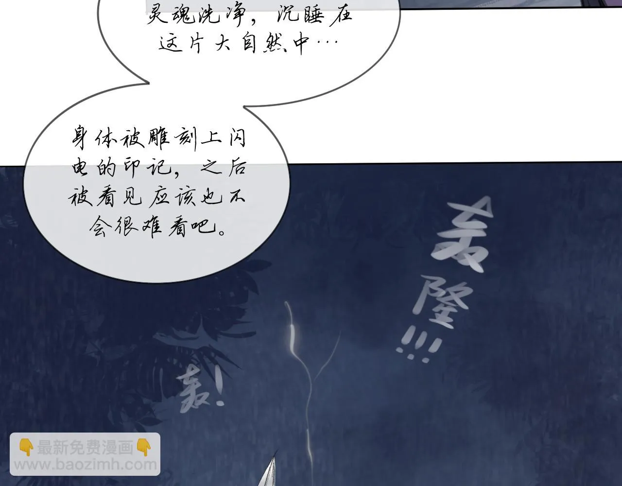 第17话 挽留 第32页