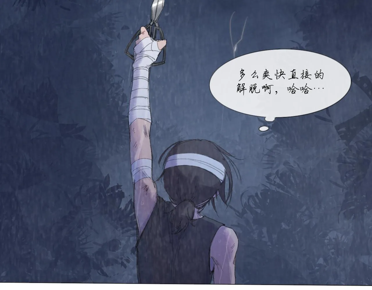 第17话 挽留 第33页