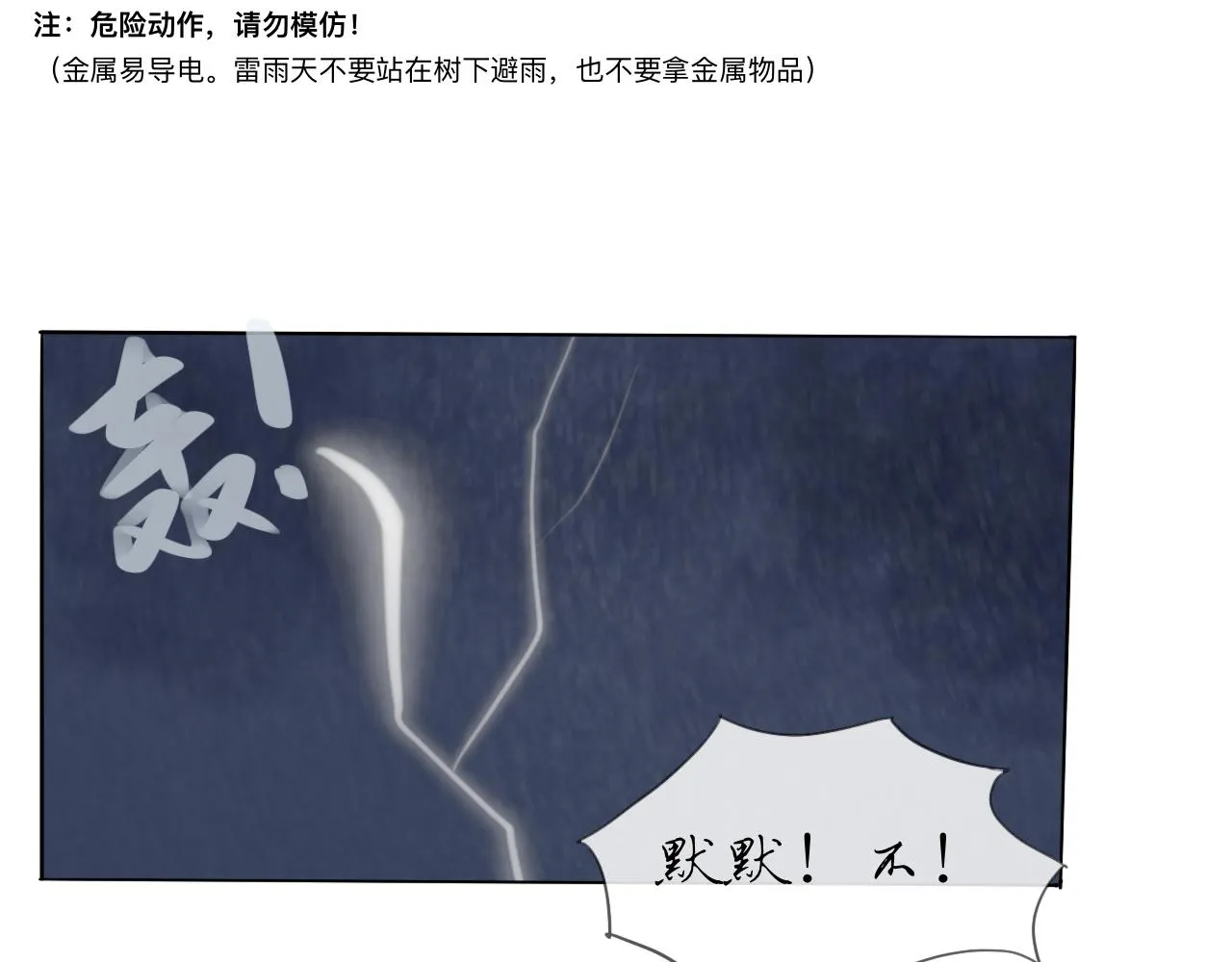 第17话 挽留 第34页
