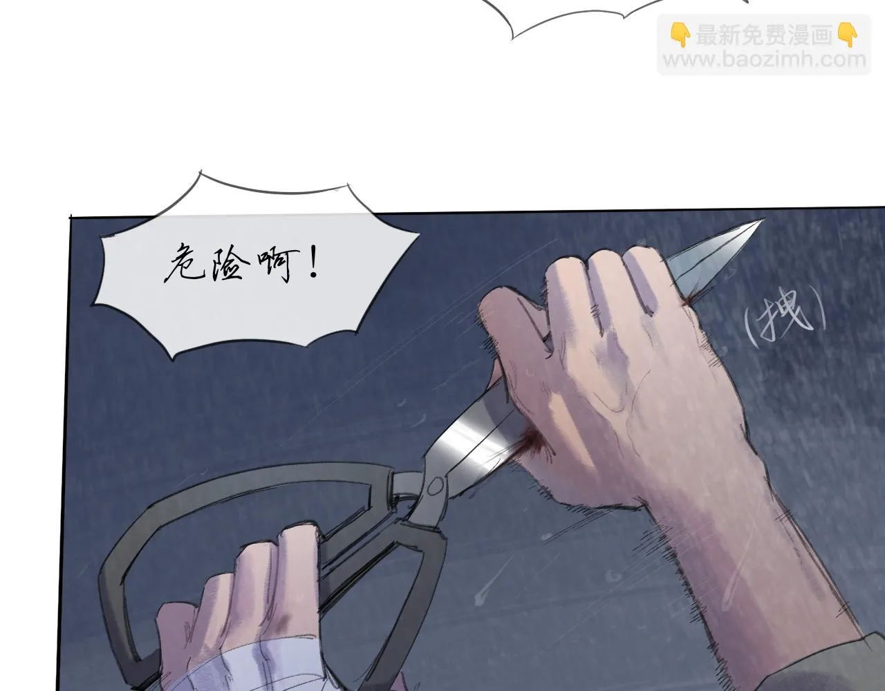 第17话 挽留 第35页