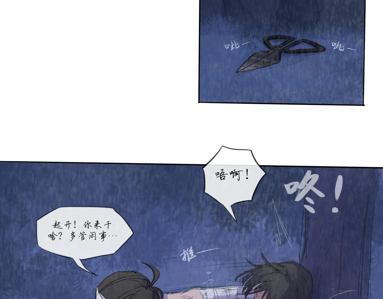 第17话 挽留 第40页