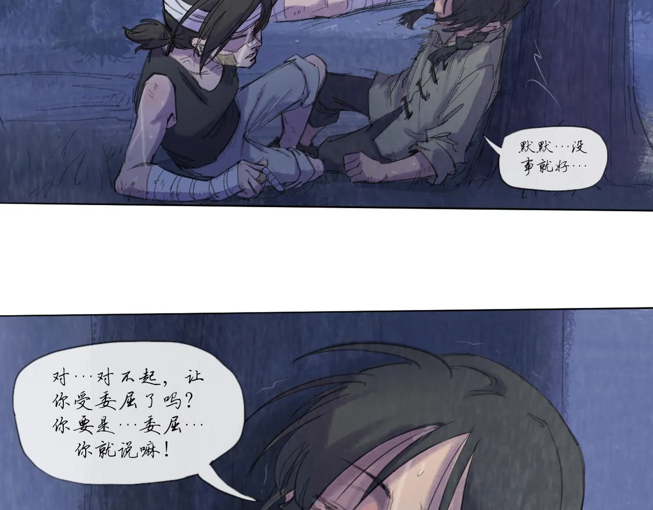 第17话 挽留 第41页