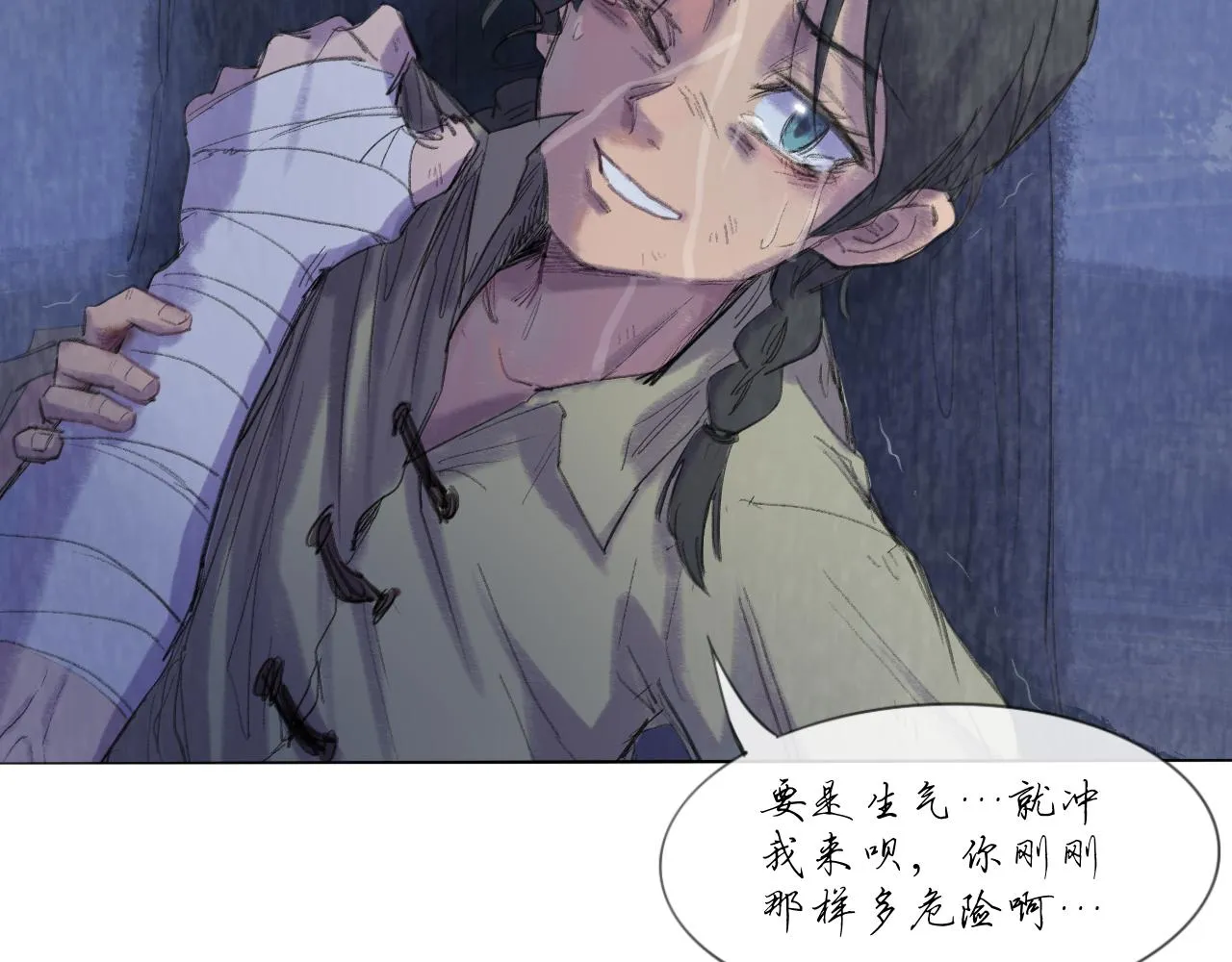 第17话 挽留 第42页