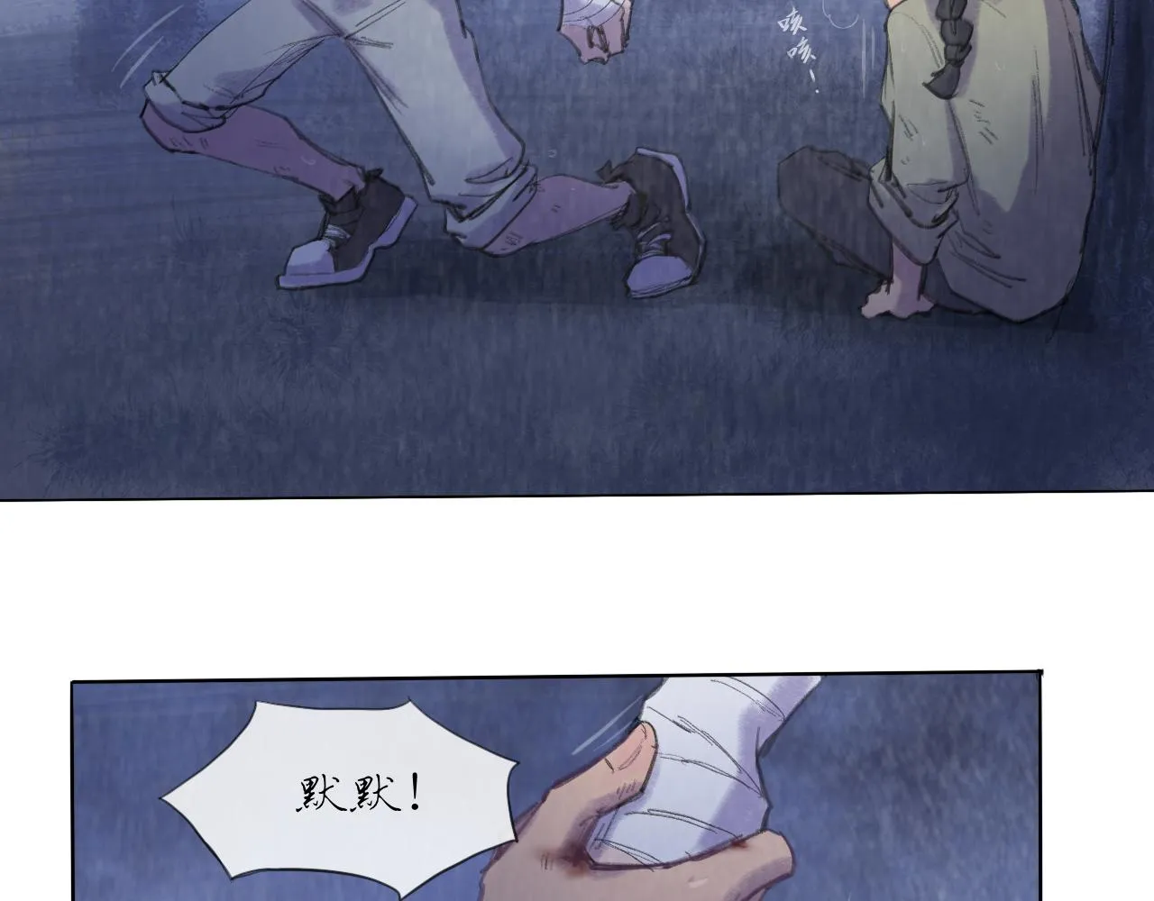 第17话 挽留 第45页