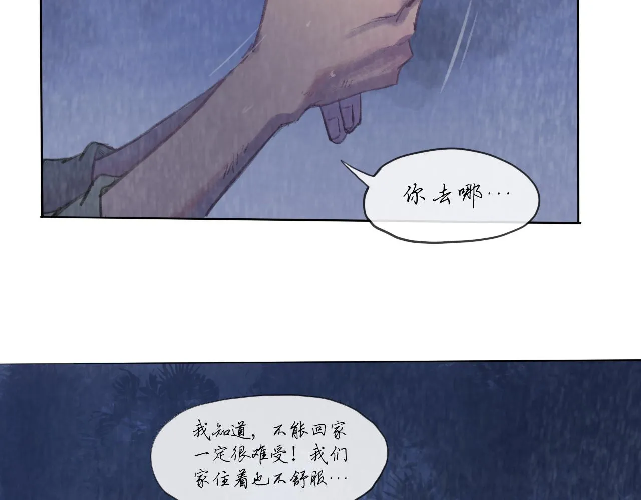第17话 挽留 第46页