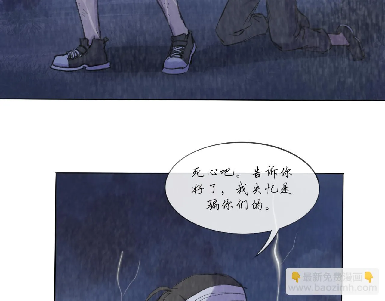 第17话 挽留 第48页