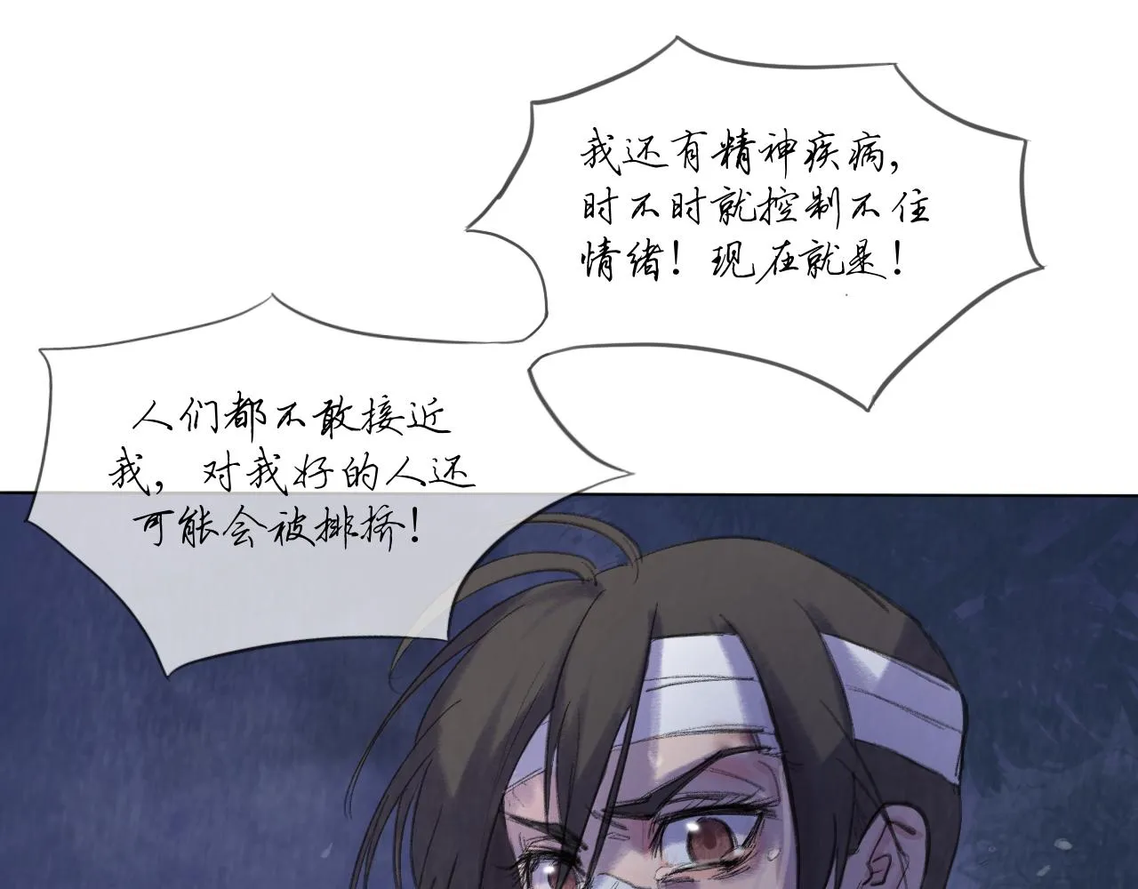 第17话 挽留 第51页