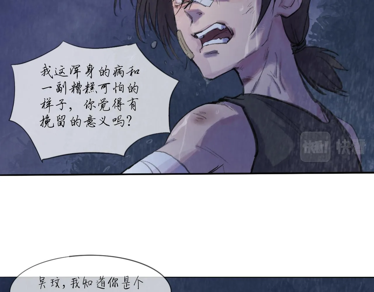 第17话 挽留 第52页