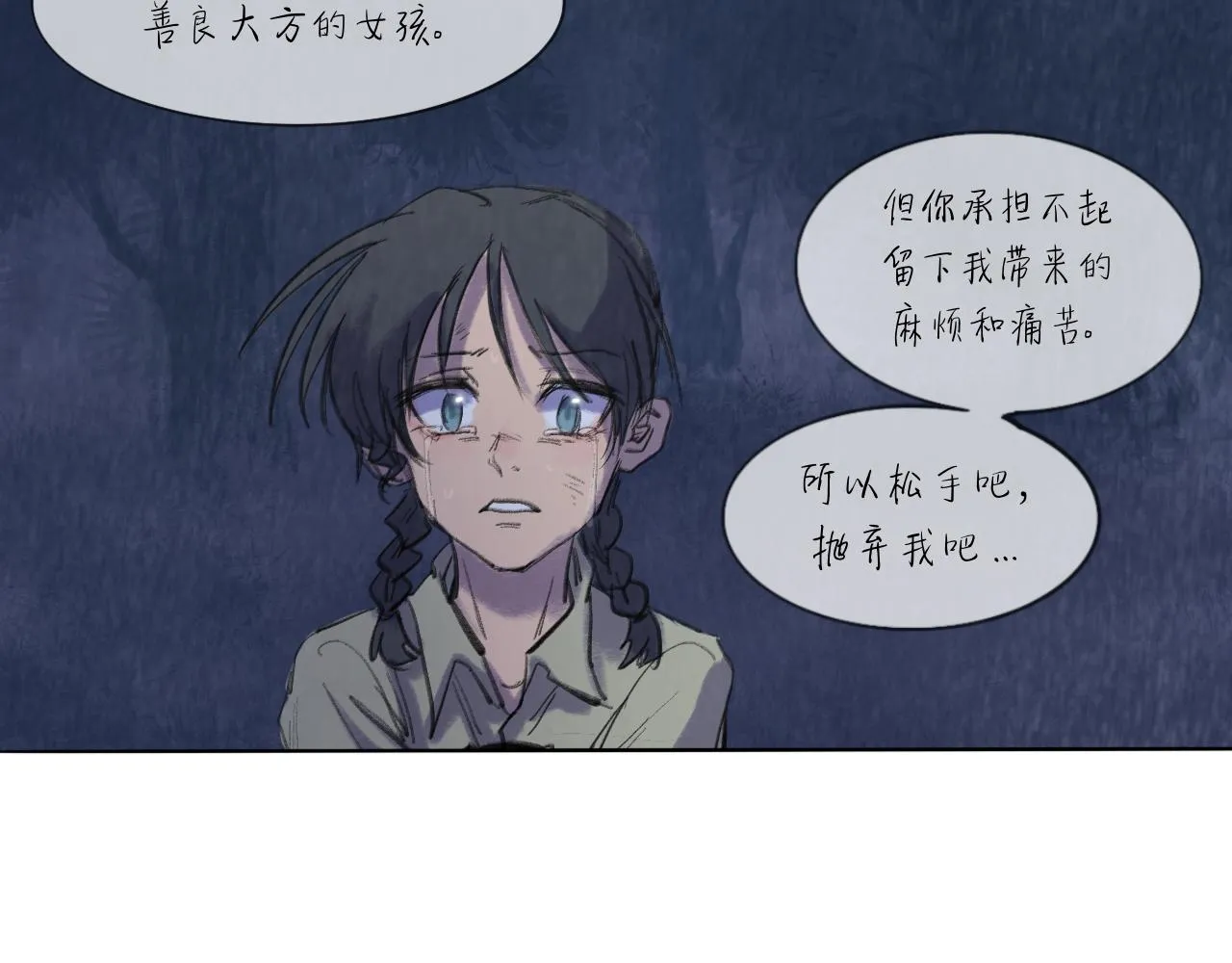 第17话 挽留 第53页