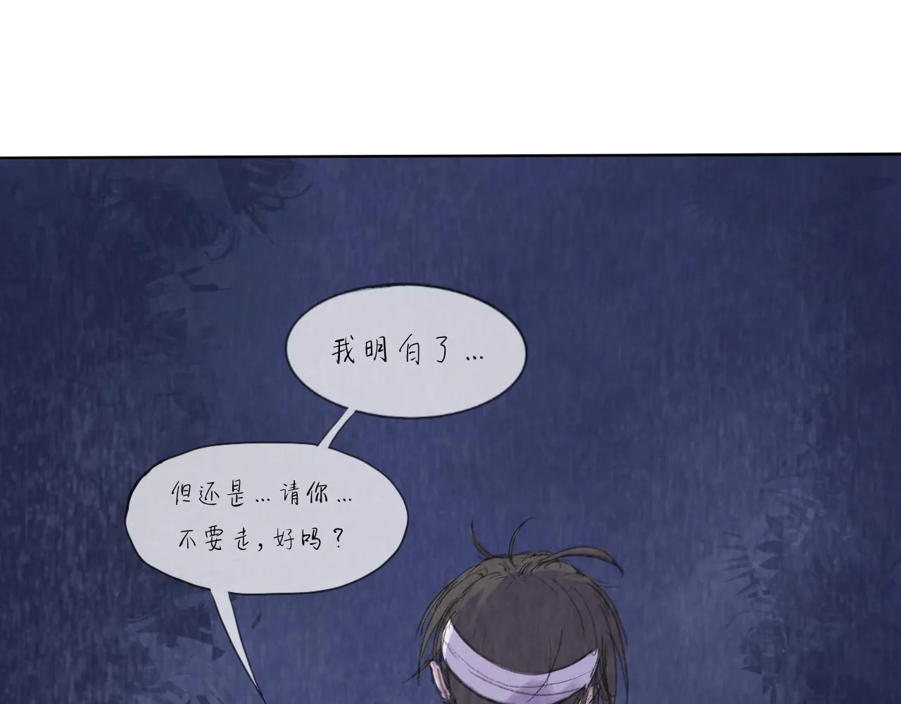 第17话 挽留 第59页