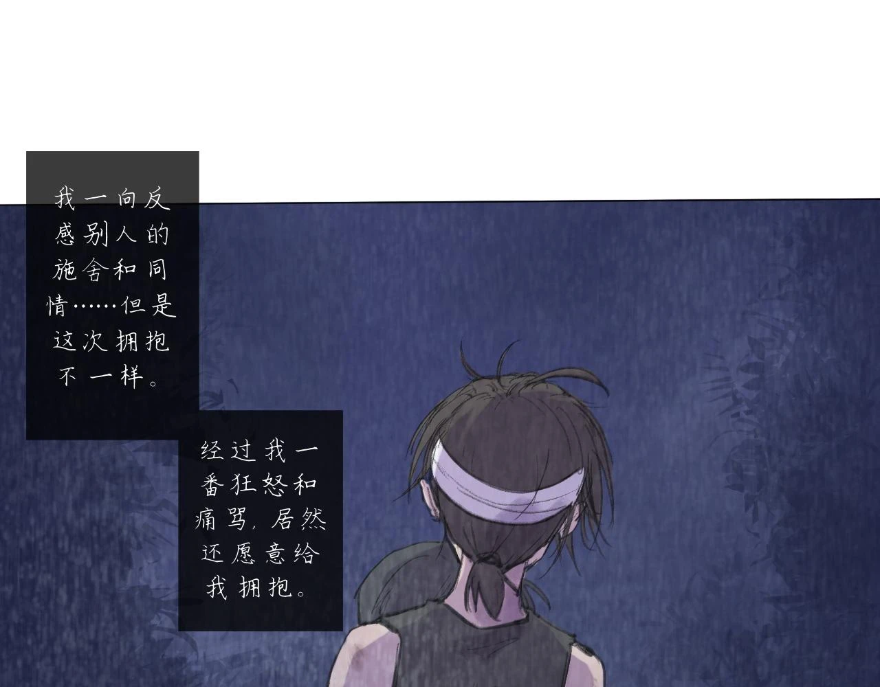 第18话 默默的傾訴 第2页