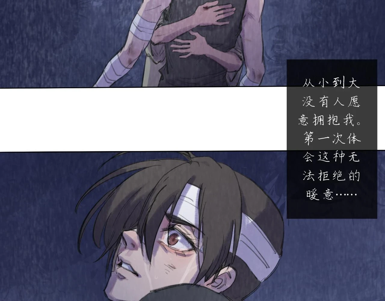 第18话 默默的傾訴 第3页