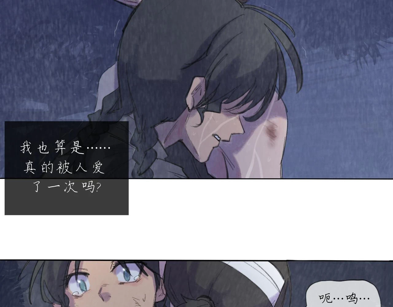 第18话 默默的傾訴 第4页
