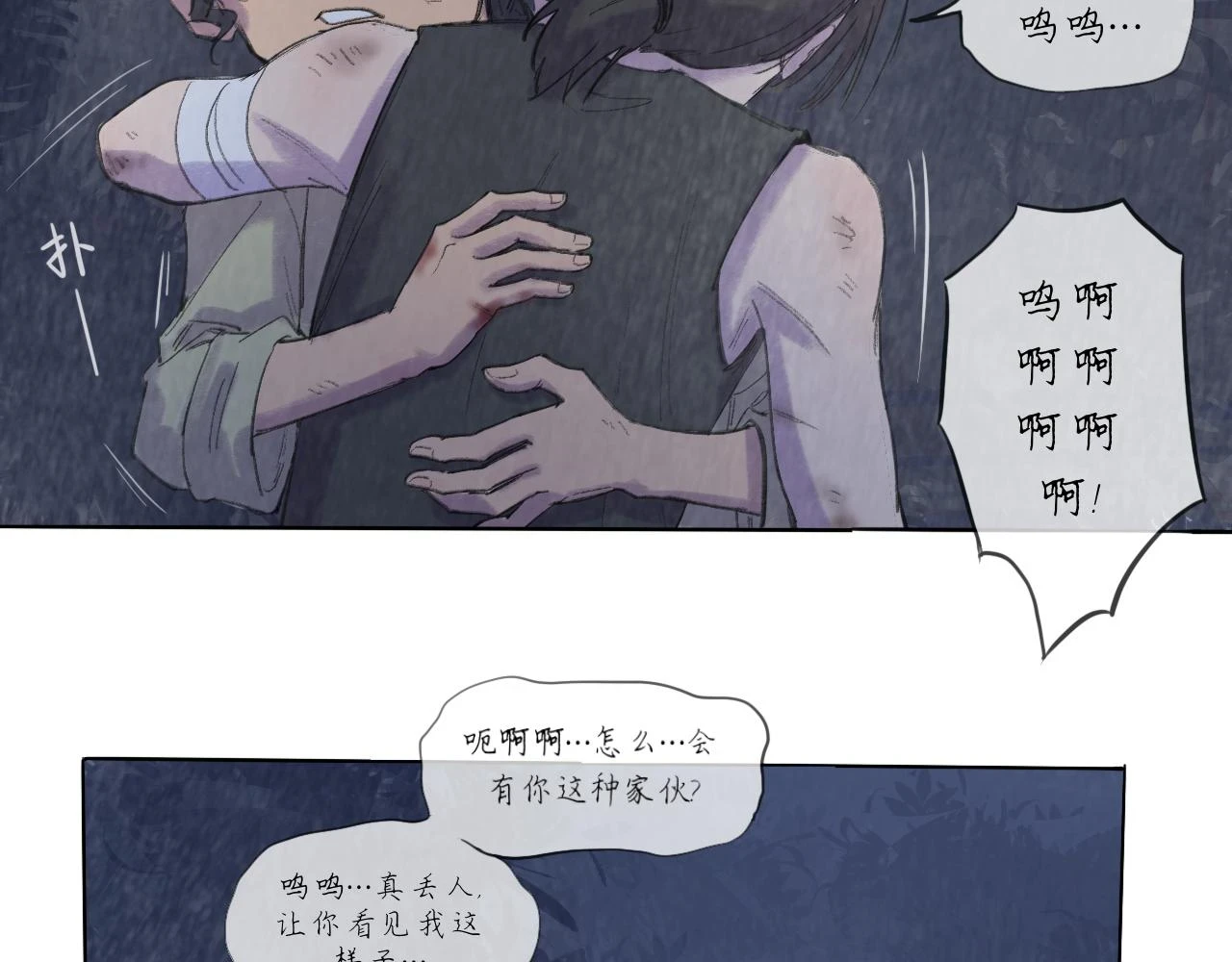 第18话 默默的傾訴 第5页