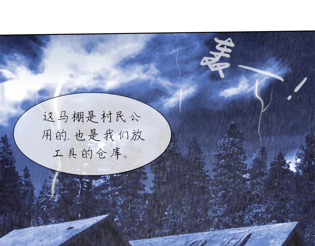 第18话 默默的傾訴 第8页