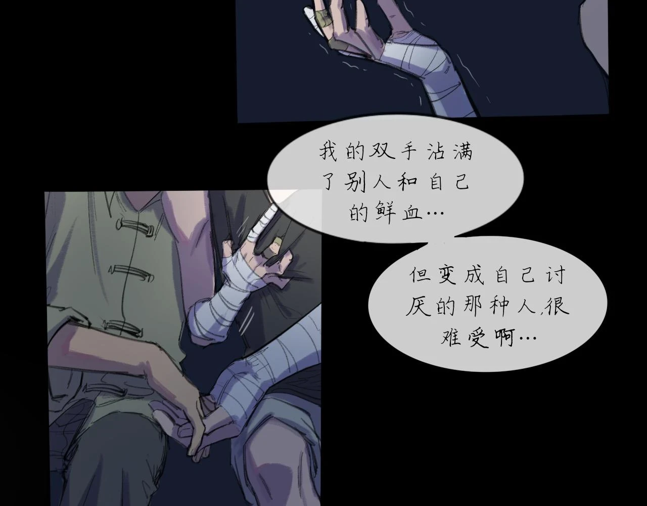 第18话 默默的傾訴 第22页