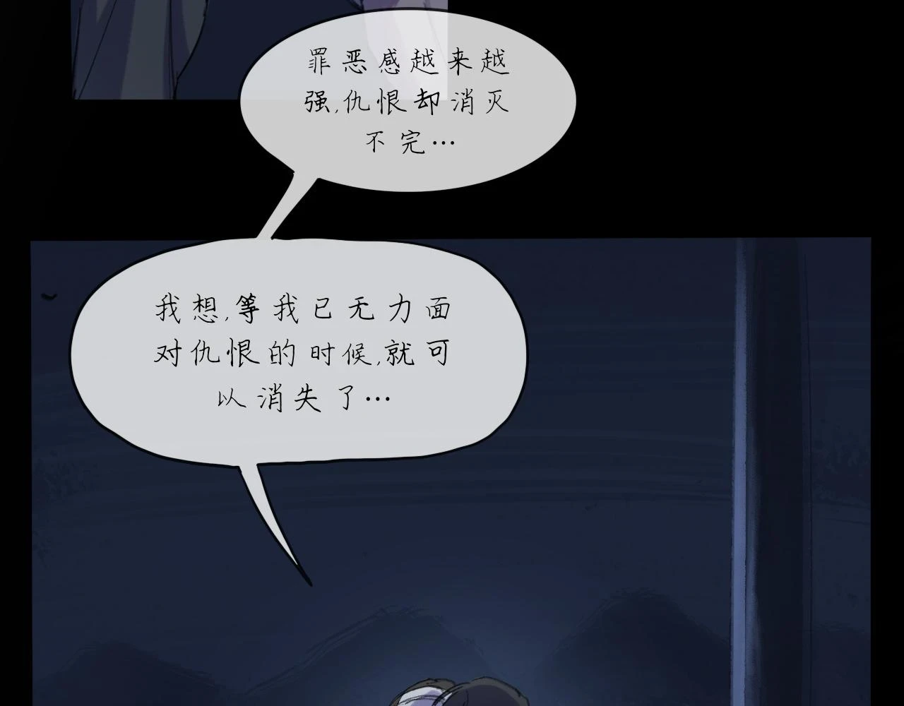 第18话 默默的傾訴 第23页