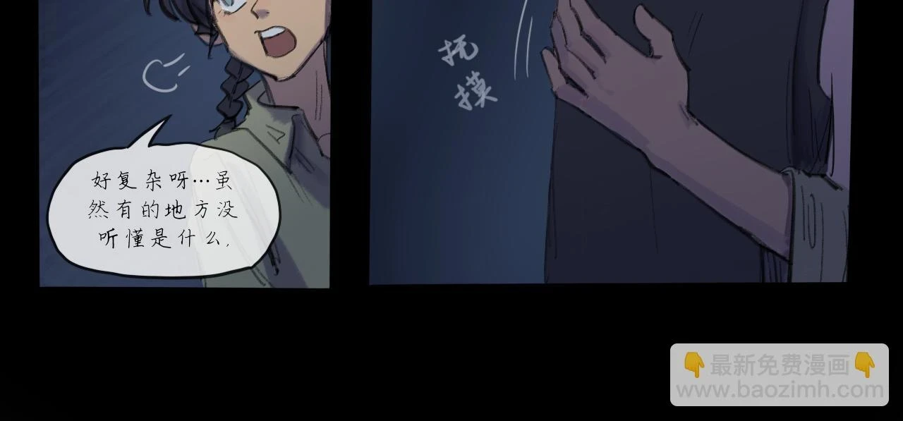第18话 默默的傾訴 第25页