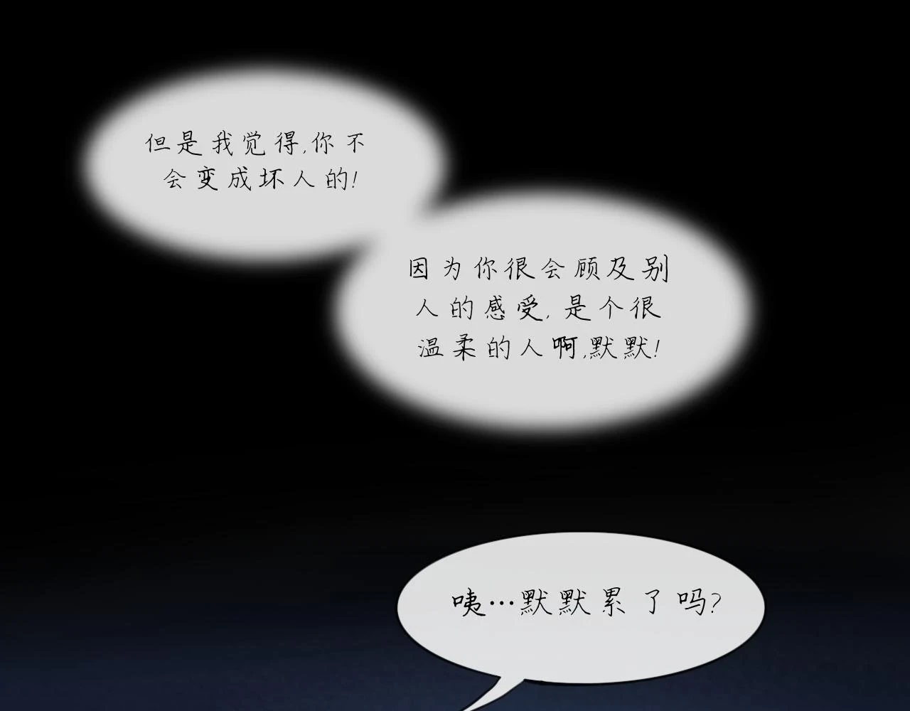 第18话 默默的傾訴 第26页