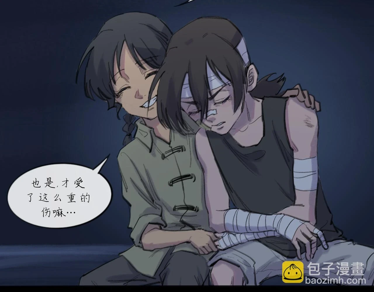 第18话 默默的傾訴 第27页