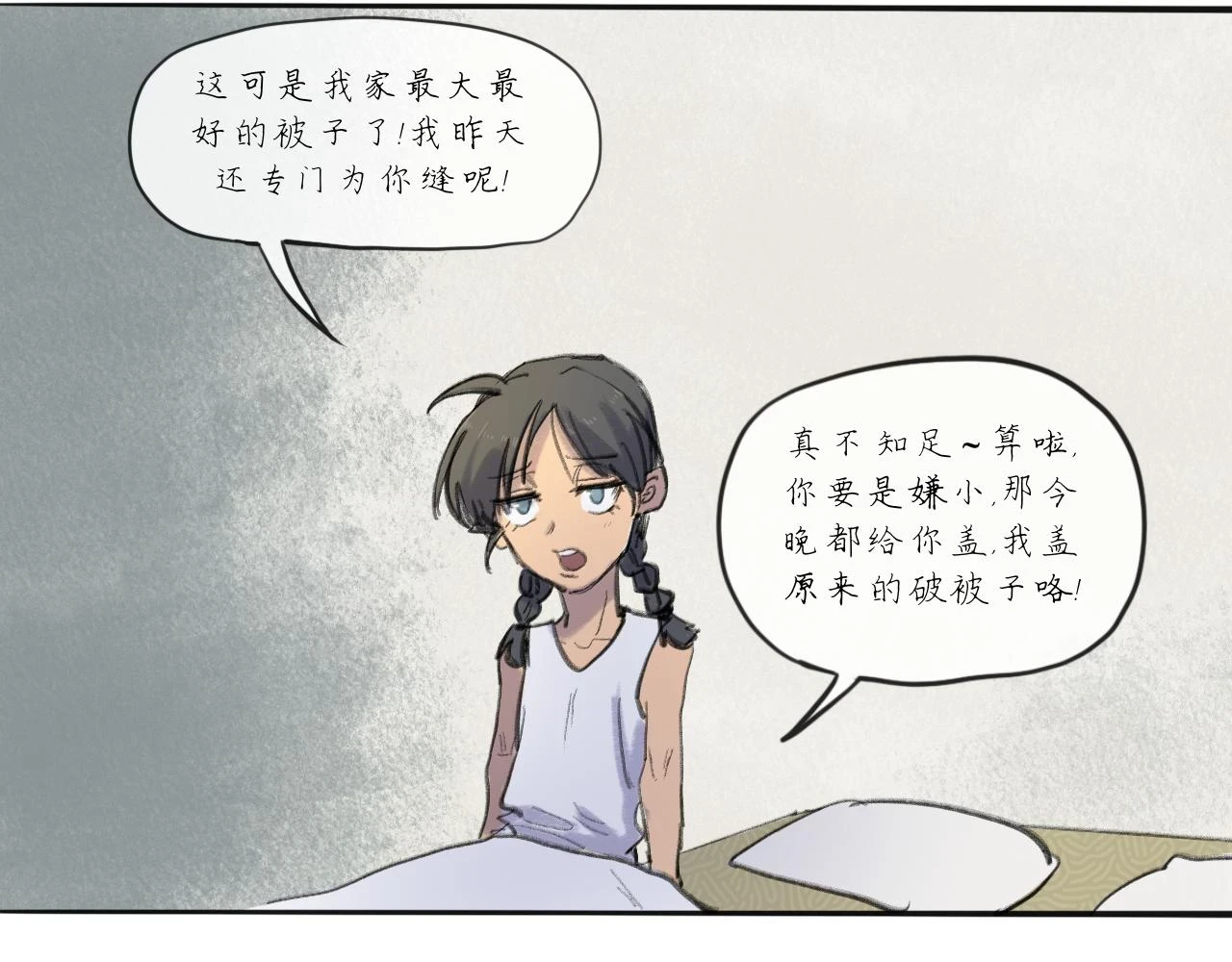 第18话 默默的傾訴 第34页