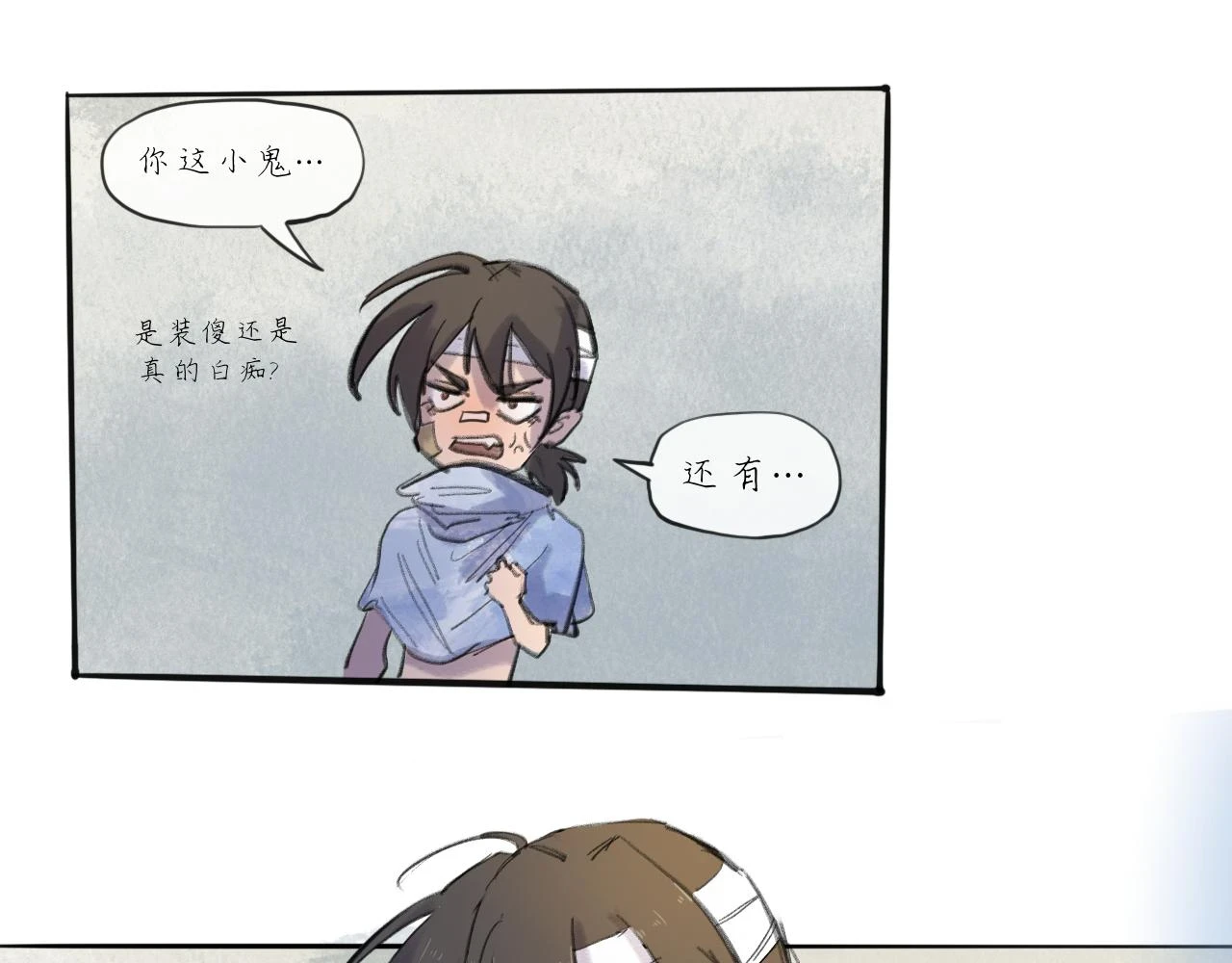第18话 默默的傾訴 第35页