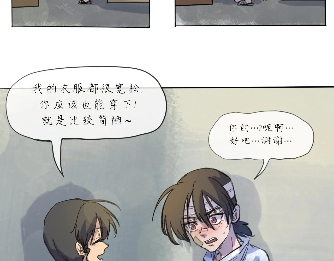 第18话 默默的傾訴 第40页