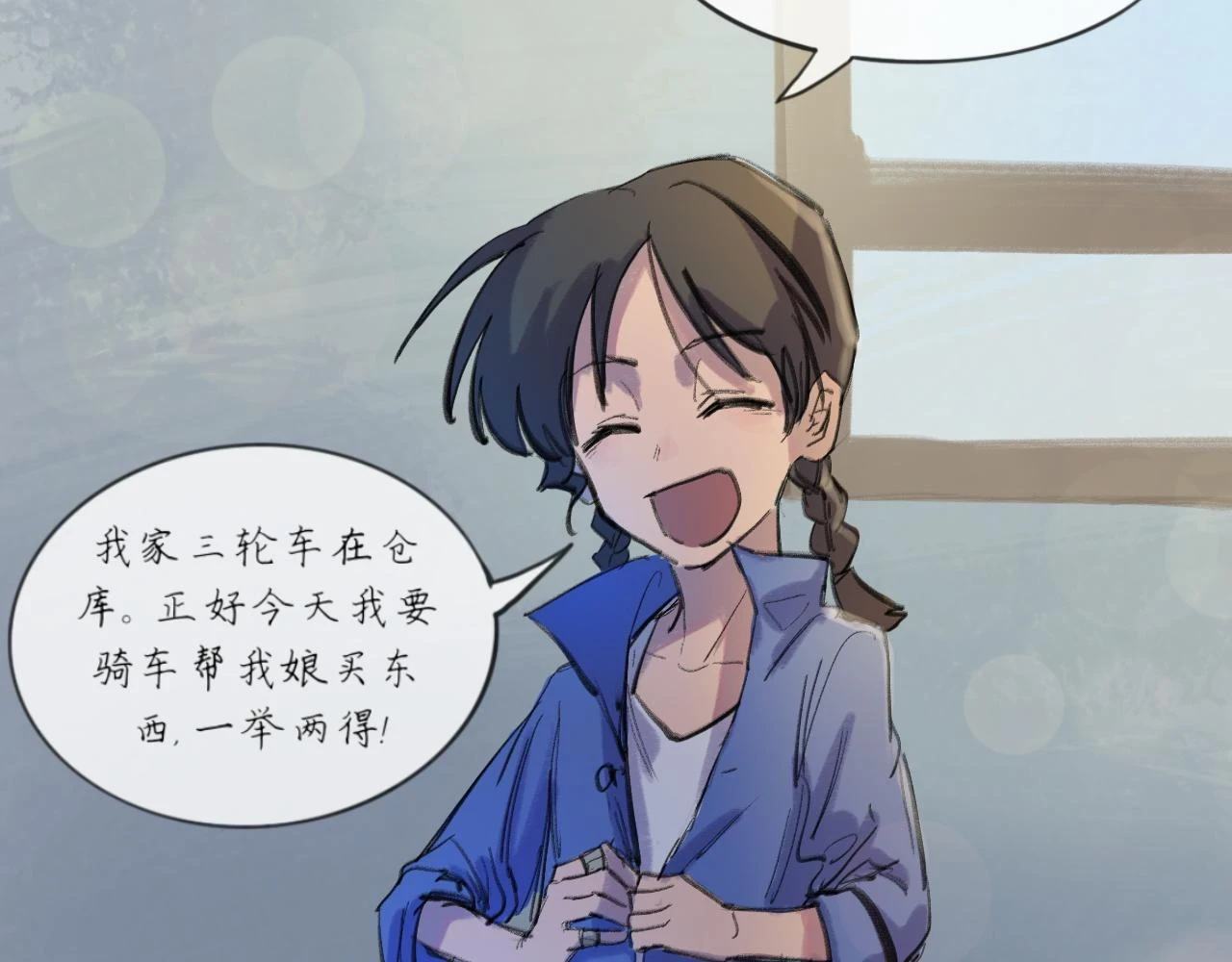 第18话 默默的傾訴 第44页