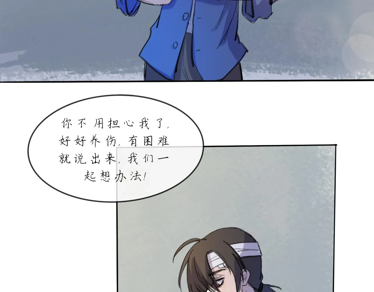 第18话 默默的傾訴 第45页
