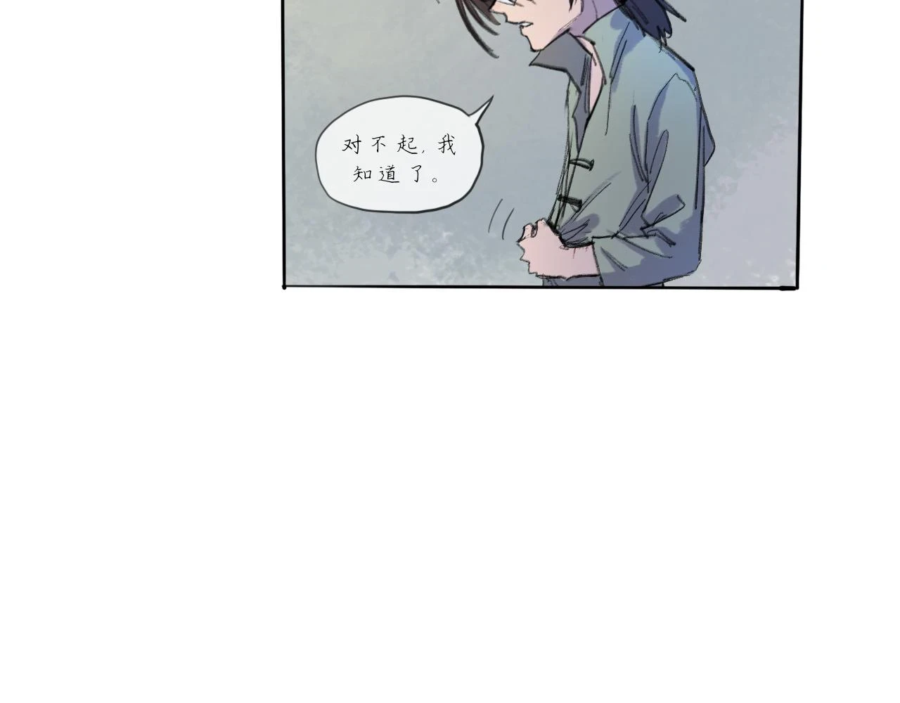 第18话 默默的傾訴 第46页