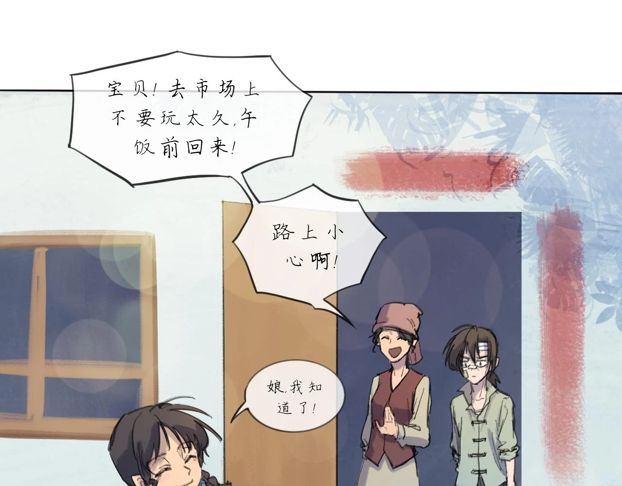 第18话 默默的傾訴 第47页