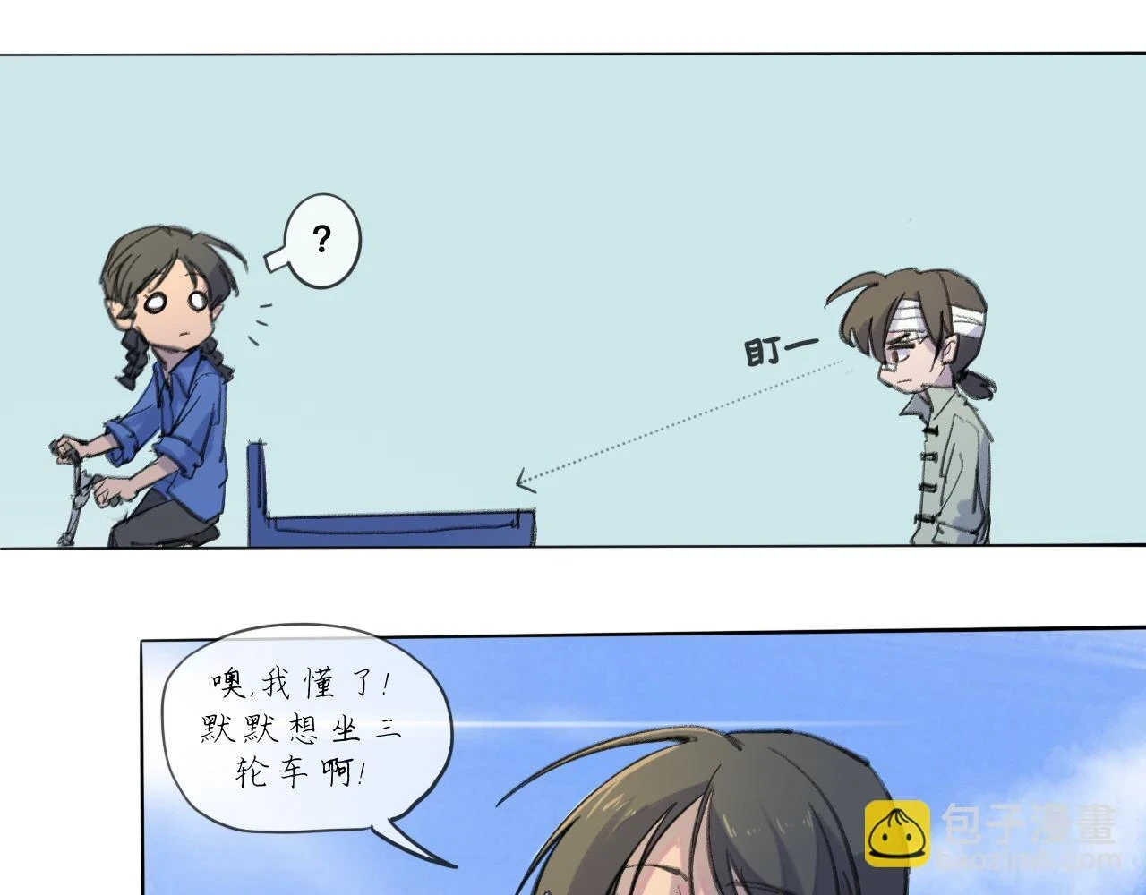 第18话 默默的傾訴 第51页