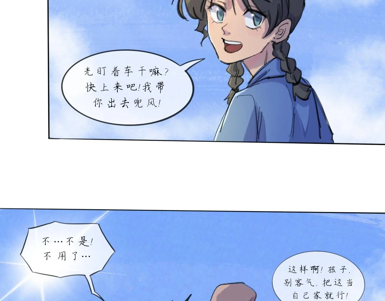 第18话 默默的傾訴 第52页