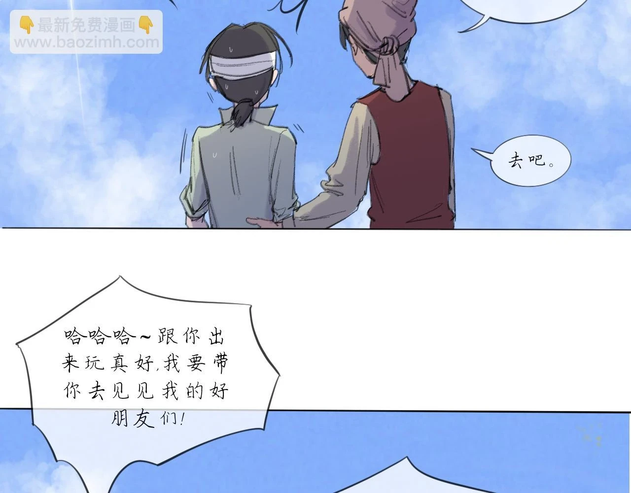 第18话 默默的傾訴 第53页