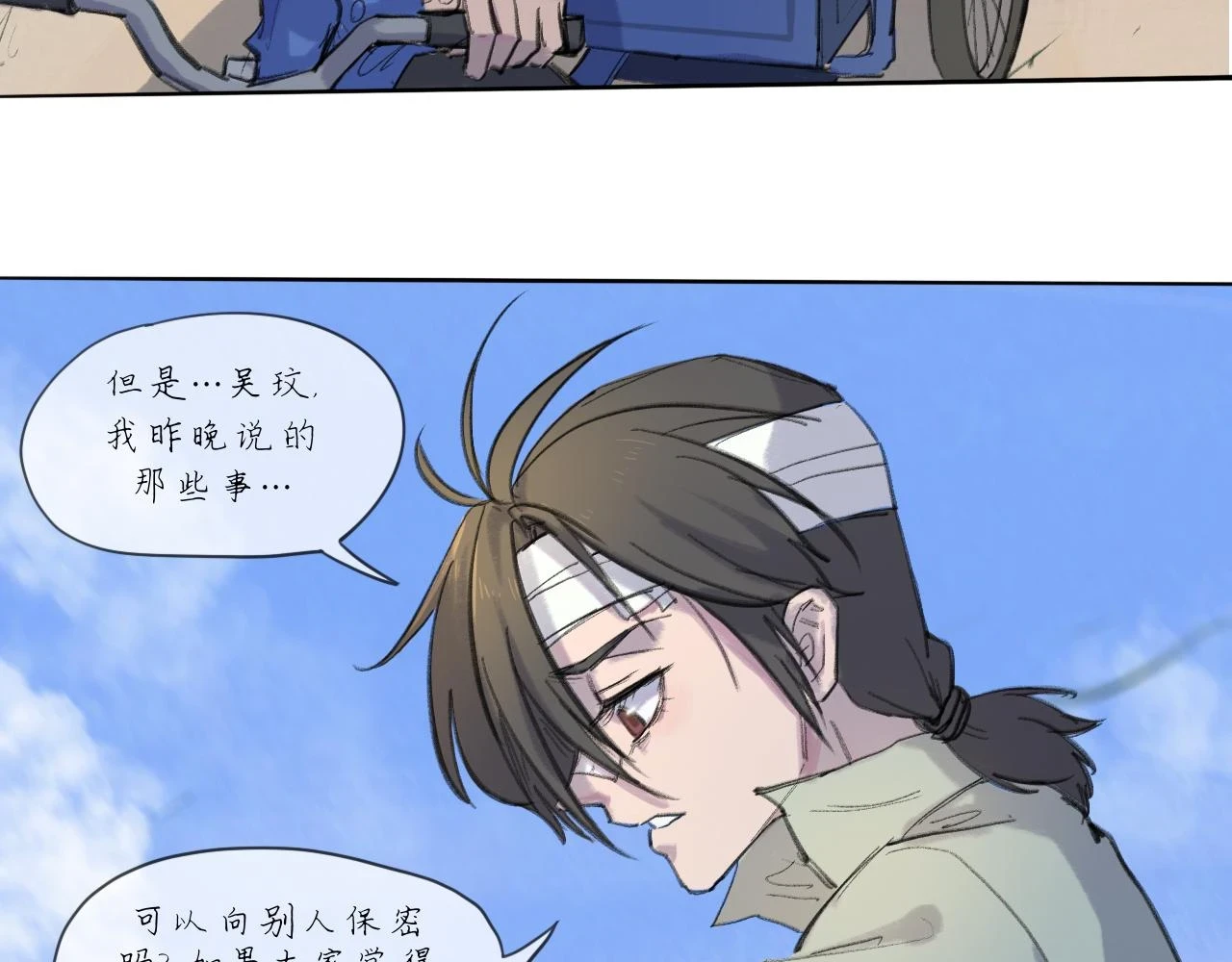 第18话 默默的傾訴 第55页
