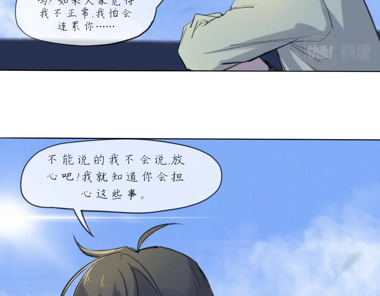 第18话 默默的傾訴 第56页