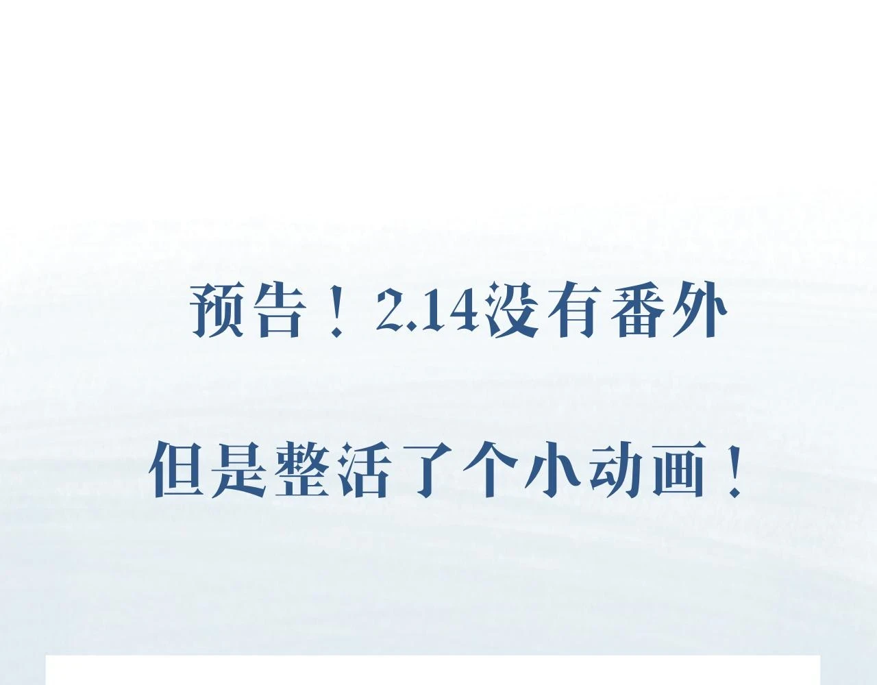 第18话 默默的傾訴 第61页
