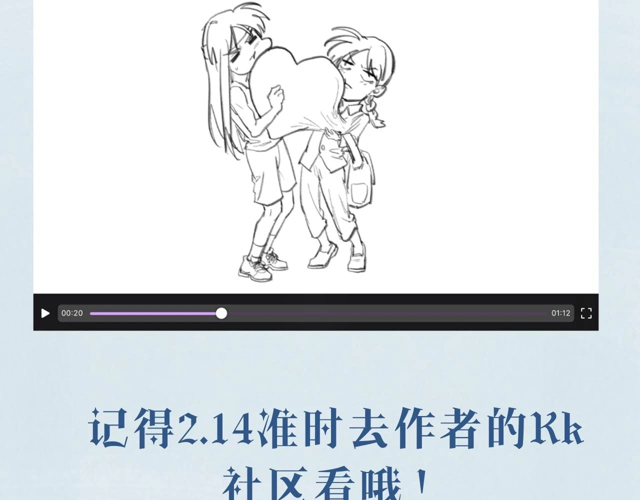 第18话 默默的傾訴 第62页