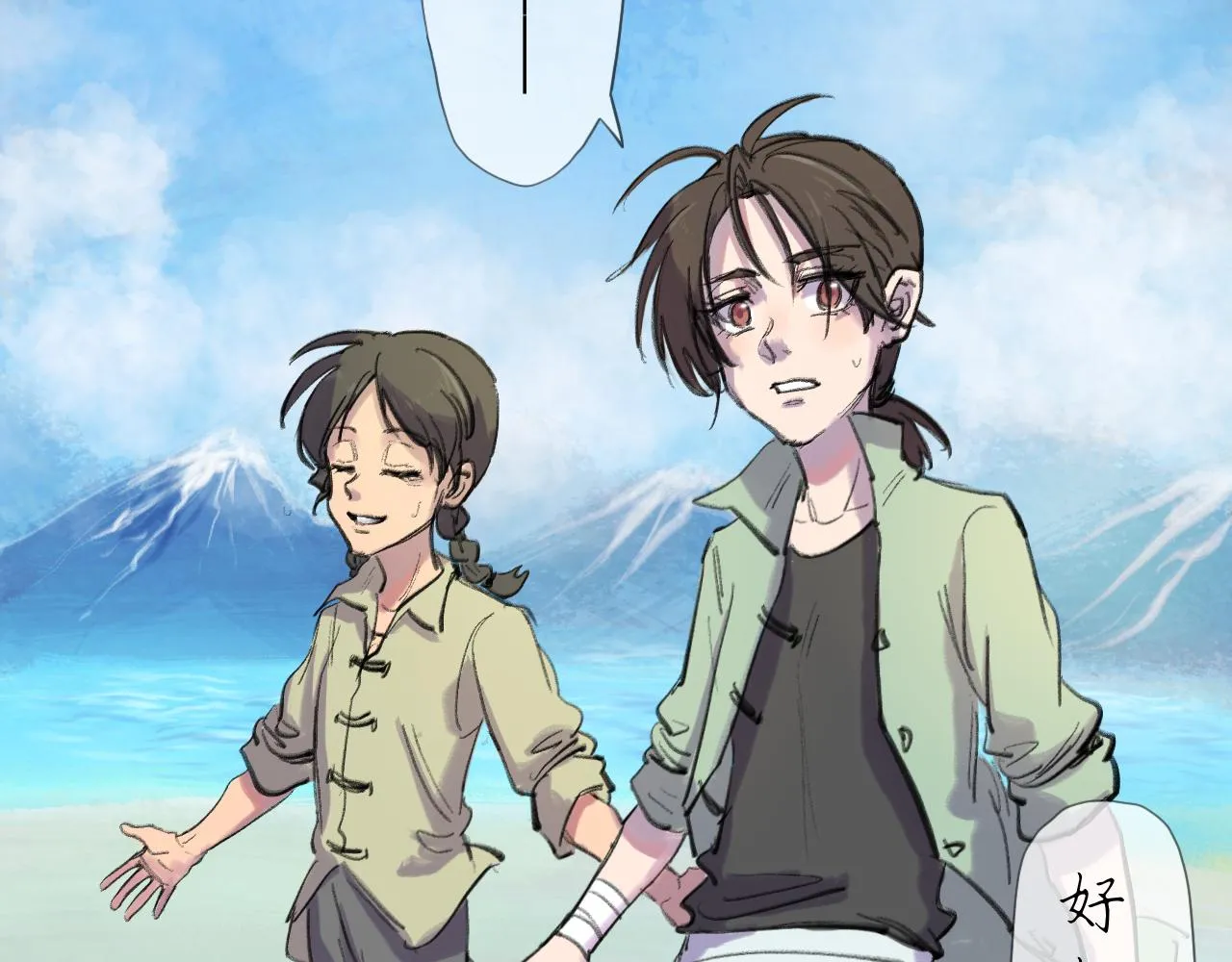 第20话 夢開始的地方 第3页