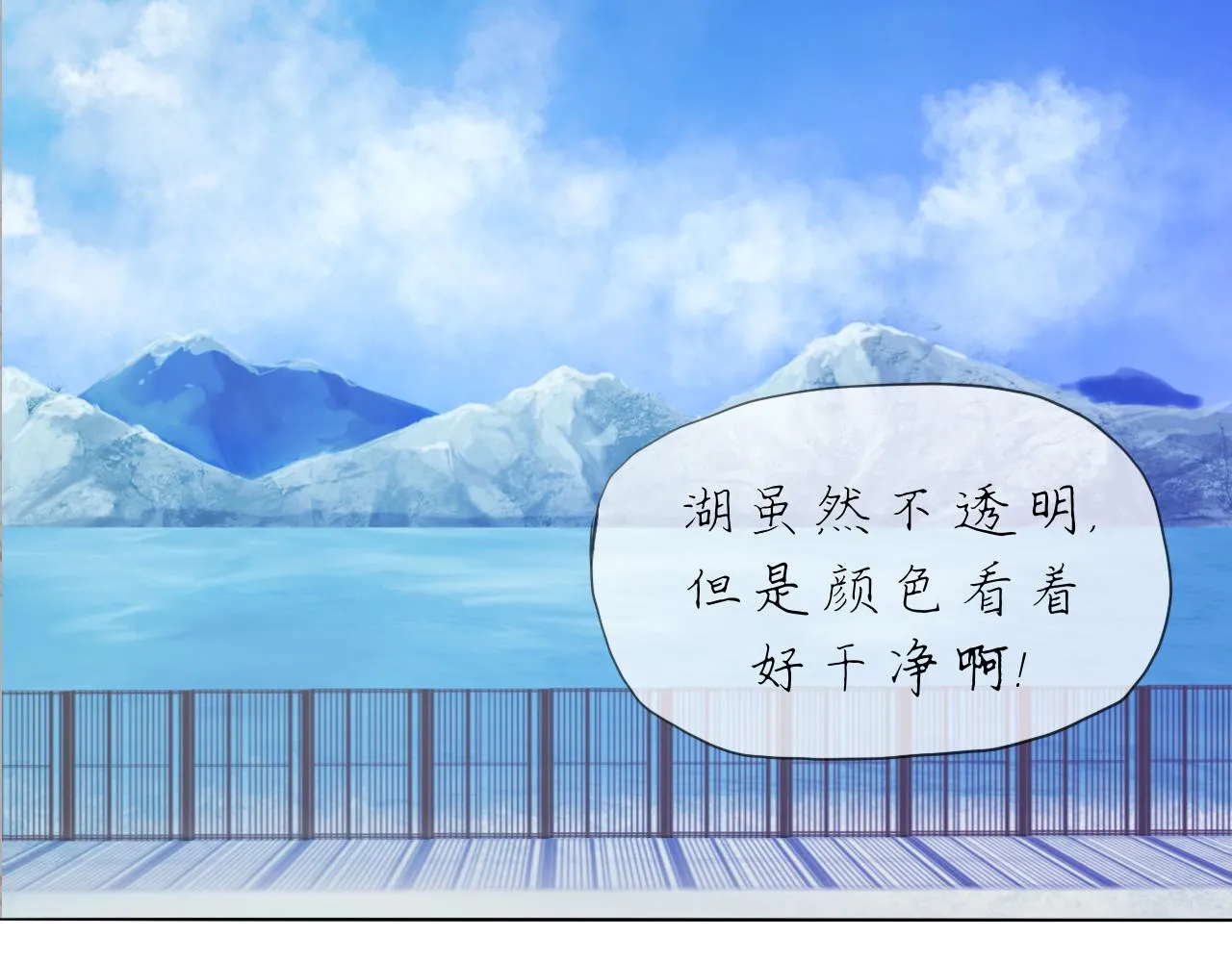 第20话 夢開始的地方 第5页