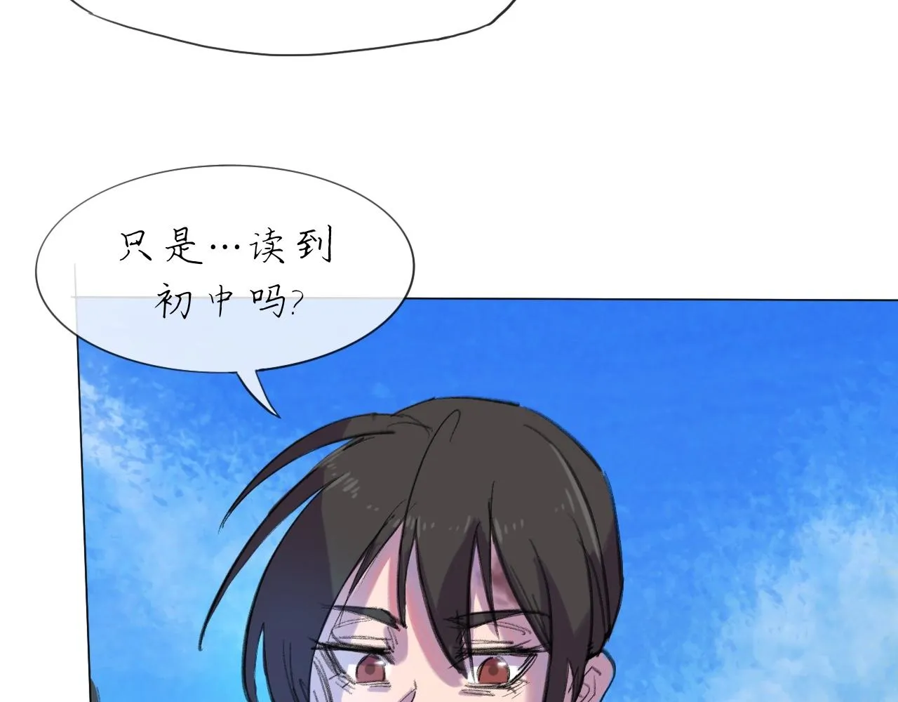 第20话 夢開始的地方 第24页