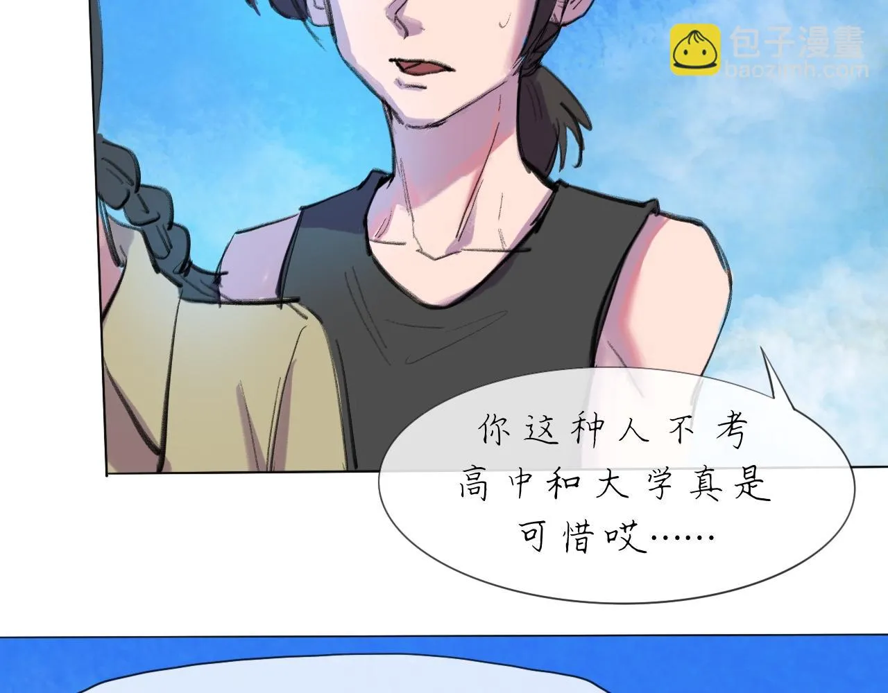 第20话 夢開始的地方 第25页