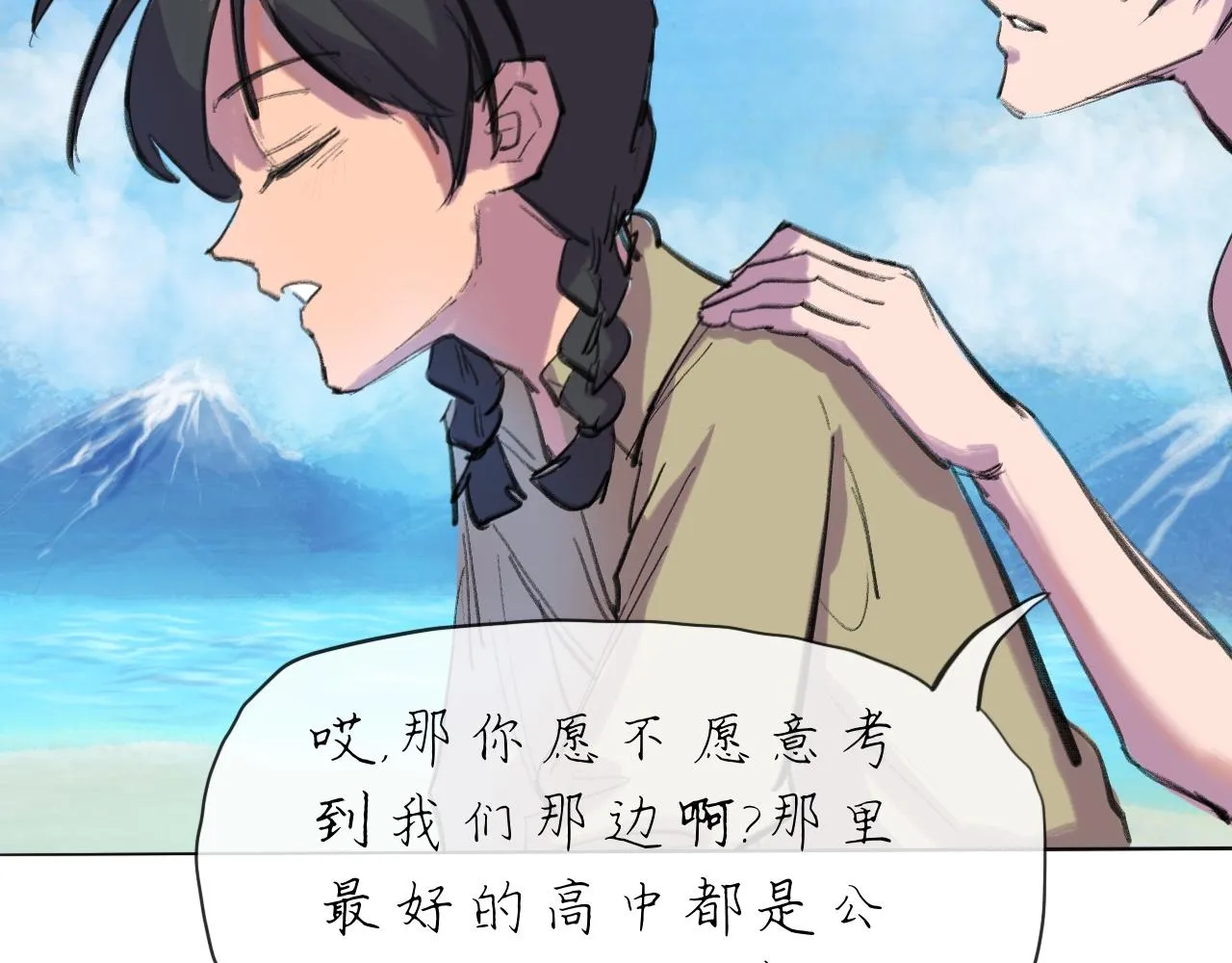 第20话 夢開始的地方 第27页