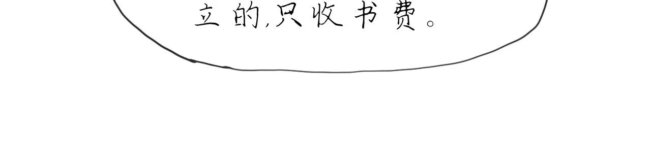 第20话 夢開始的地方 第28页