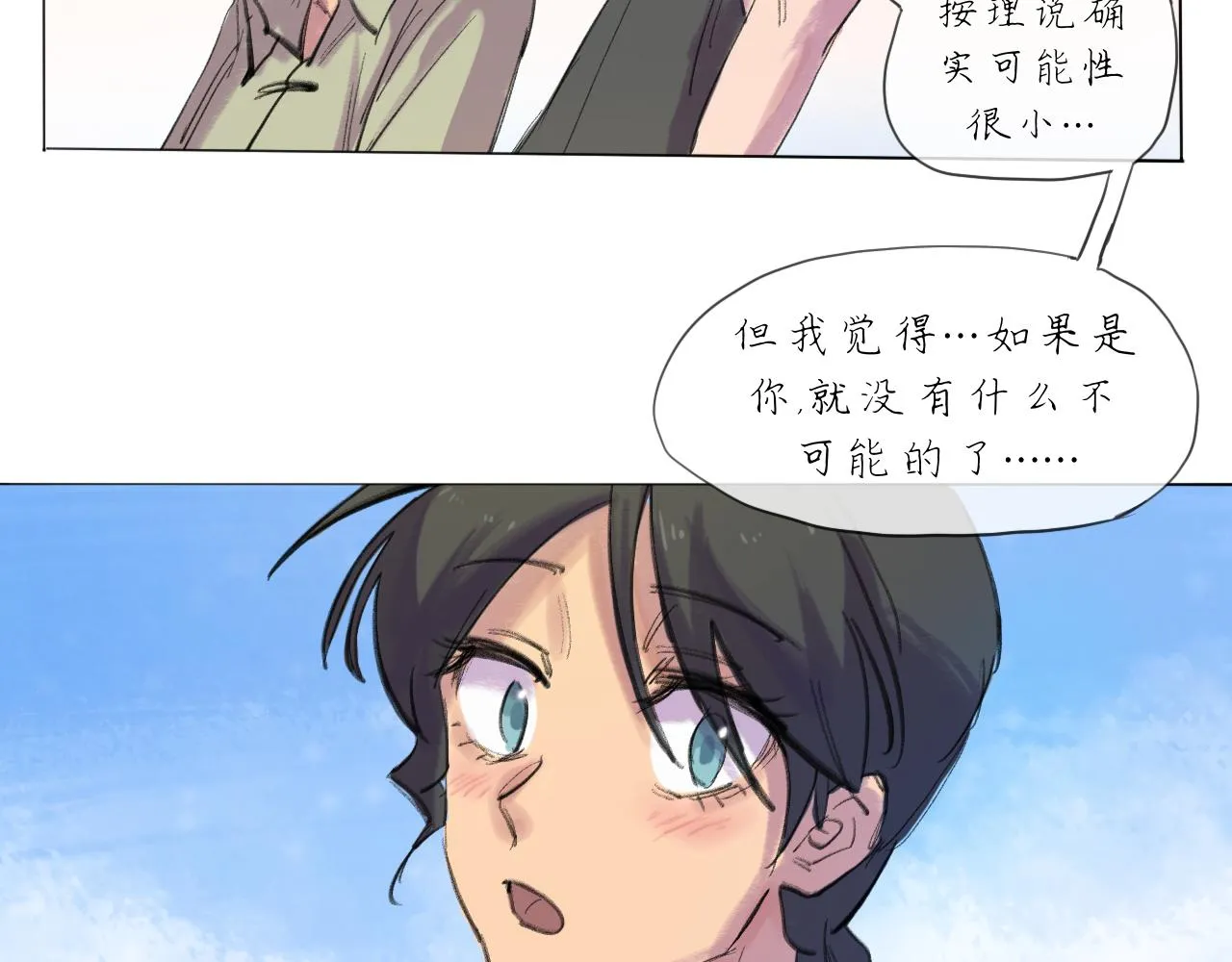 第20话 夢開始的地方 第30页
