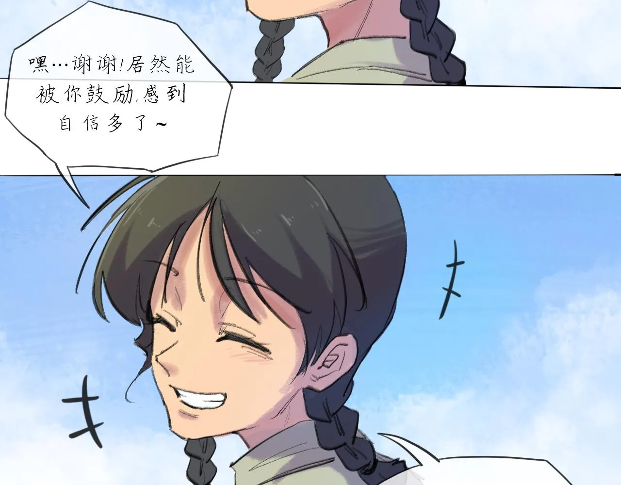 第20话 夢開始的地方 第31页