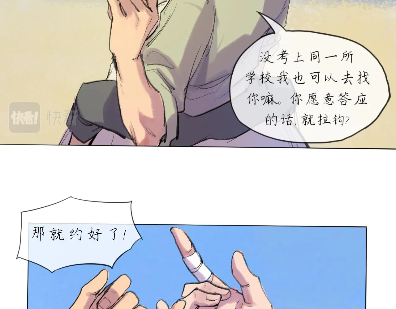 第20话 夢開始的地方 第35页
