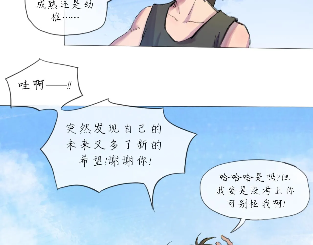 第20话 夢開始的地方 第37页